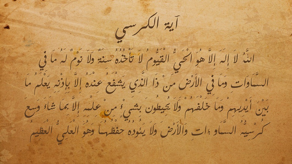islamic calligraphy